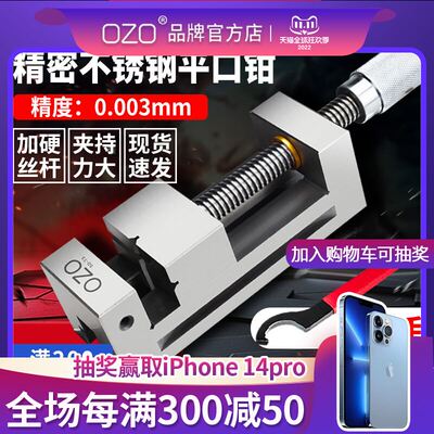 OZO高精密平口钳QGG小型磨床机用十字批士手动虎钳2568寸台钳夹具