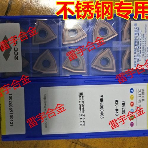 株洲钻石合金数控刀片 WNMG080408 YBG205 WNMG080404 不锈钢专用