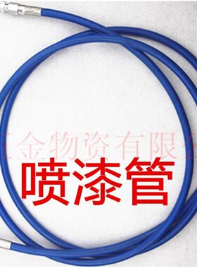 喷漆管双层高压软管枪带长江欧耐实长海喷涂机油漆管手把气动泵