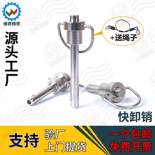 VCN112-20 20mm拉环快速释放插销D环快卸球头锁紧销 长10-150mm