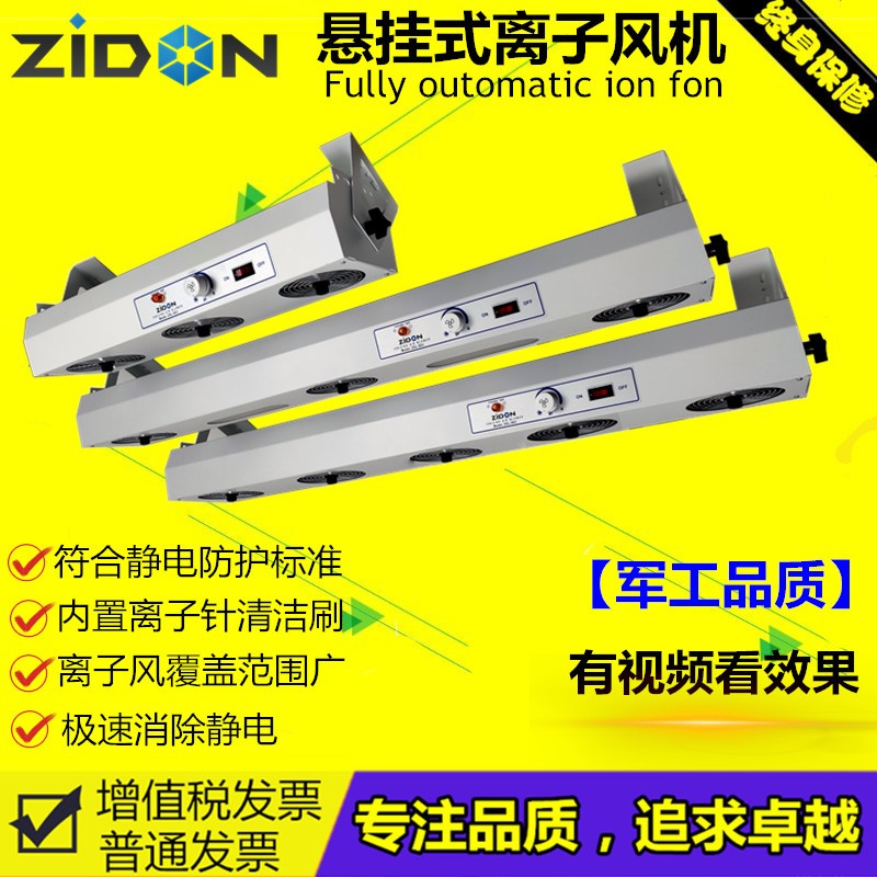 ST102A除静电离子风机悬挂工业静电消除器 负离子风机 可调节风量