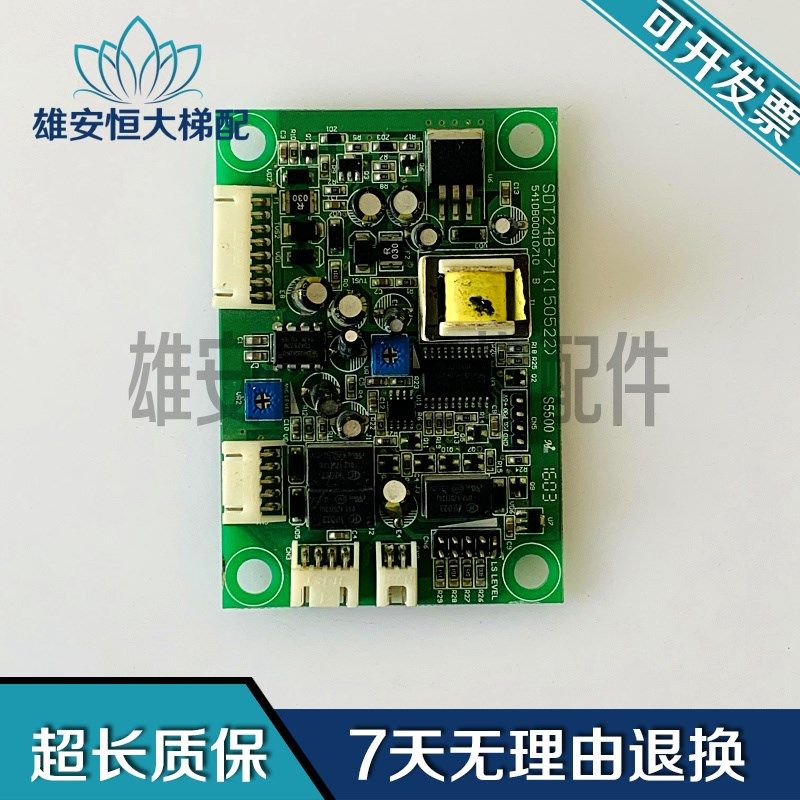 3300/3600/5500电梯语音版SDT24B-51\57622875\SDT24B-71原装