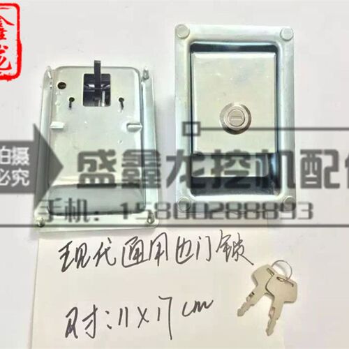 挖掘机配件 适用于现代R边门锁/边盖锁/侧门锁/边门锁/液压泵门锁