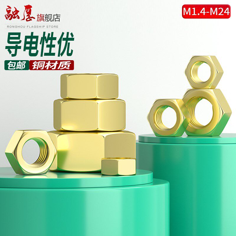 铜六角螺母黄铜螺丝帽国标螺丝螺母M2M3M4M5M6M8M10M12M616M20