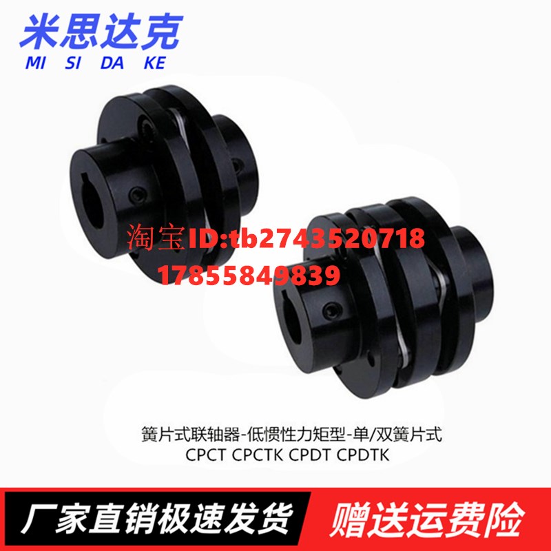 上簧片式联轴器CPCT CPCTK CPDT CPDTK-D56 68 82-A10 15-B10隆