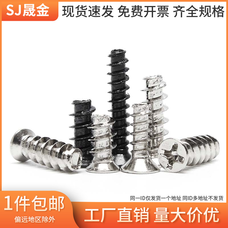 M5 沉头平尾自攻钉KB电脑机箱风扇螺丝平头自攻螺丝钉风扇螺丝钉