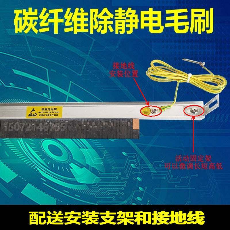消除静电毛刷除静电毛刷防静电毛刷进口碳纤维导电绳释放器印刷机,模玩/动漫/周边/娃圈三坑/桌游,桌游配件/卡套/保护膜,淘宝优惠券,粉丝福利购,淘宝优惠卷