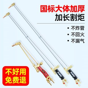 加长氧气割炬乙炔300型g01-100型射吸式割枪防回火割枪嘴割刀全套