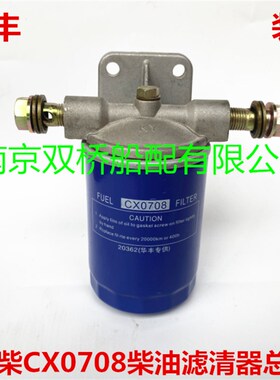 CX0708适用云锡内柴CX0708B柴油 CX150滤清器芯TF-8868 叉车C0708