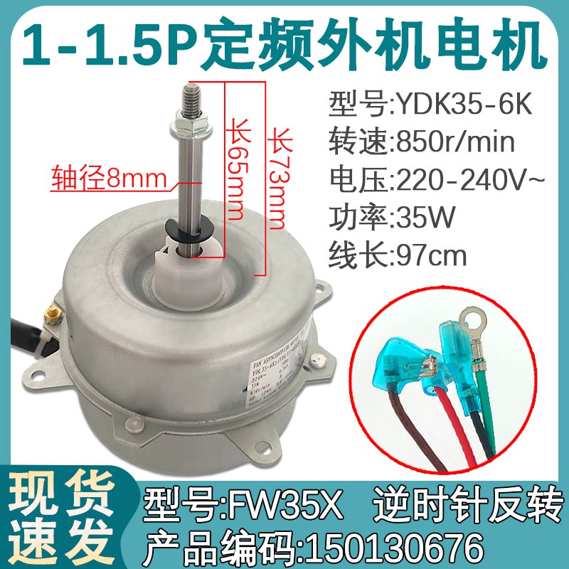 适用于格力定频空调外机交流电机风扇YDK30-6X FW30X 35X风机马达