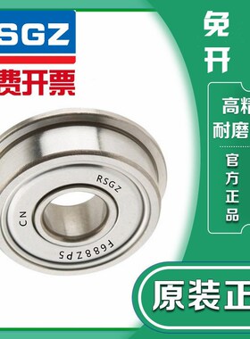 RSGZ法兰挡边轴承 FL6700 6800 6801 6802  6900 6901 6902ZZ