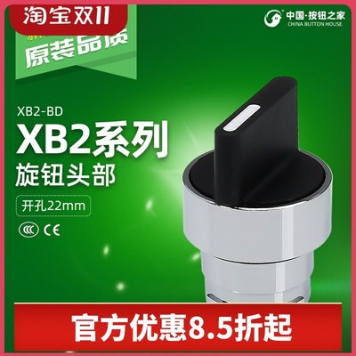 科达 XB2转换按钮开关头部配件ZB2BD2C BD3C BD5C BJ2C BJ3C BJ5