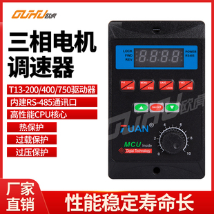 120W200W400W750W三相电机调速器 400W 简易型单相变频器T13