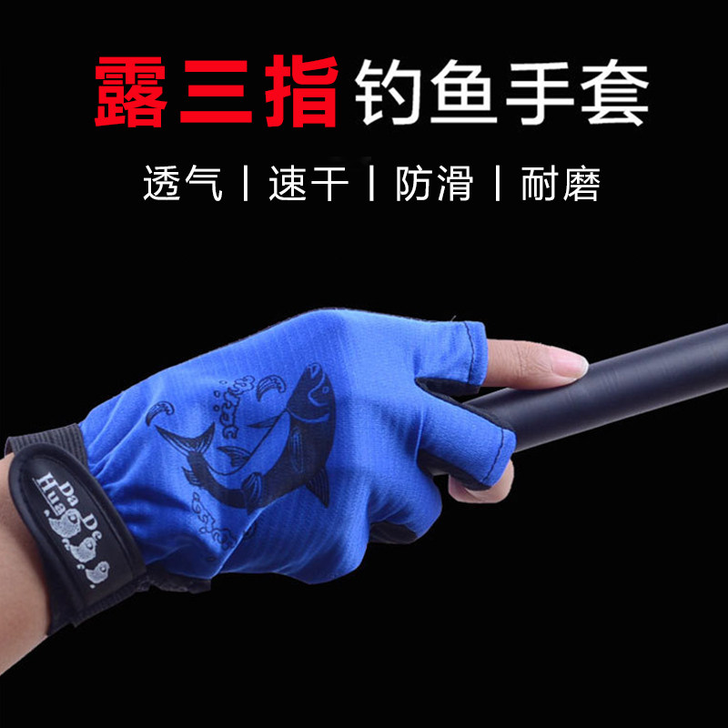 钓鱼手套露三指防水透气垂钓装备夏季用钩鱼专用速干路亚防晒手套