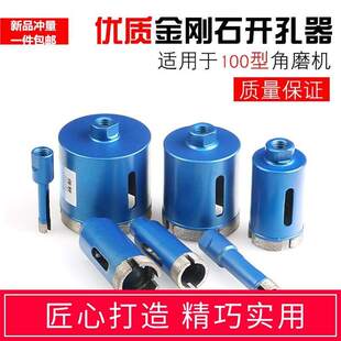 石头手动切割钻头打孔瓷砖金刚石角磨机改装开孔器小型打磨片玻璃