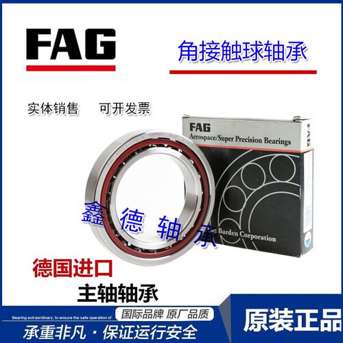 德国 进口高速主轴轴承HS B 7004 7005 7006 7007 C E T.P4S.UL