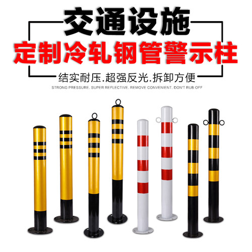 75CM钢管警示柱加厚铁立柱反光警示柱道路隔离柱安全防撞柱