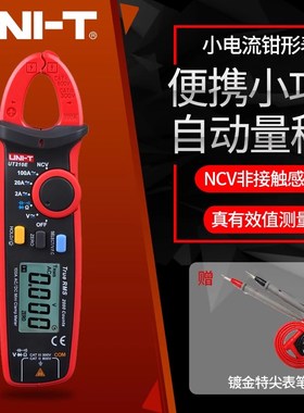 优利德数字钳形表UT210E高精度钳型210D万用表全自动交直流电流表