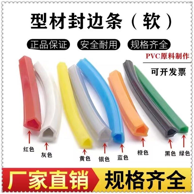工业铝型材硬平封条PVC软胶条槽8461020304040806080密封压条U型,模玩/动漫/周边/娃圈三坑/桌游,桌游配件/卡套/保护膜,淘宝优惠券,粉丝福利购,淘宝优惠卷