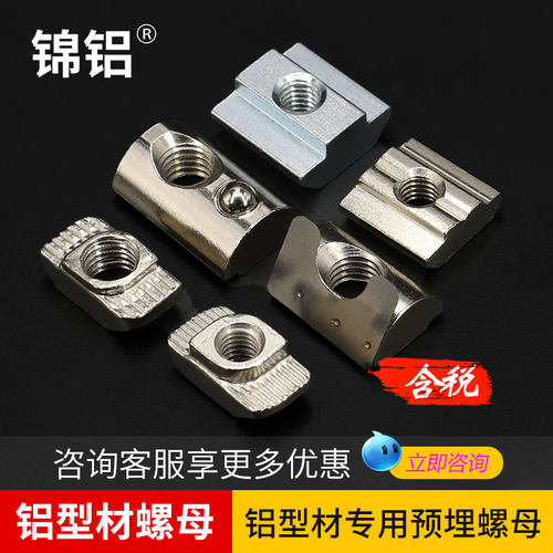 欧标滑块螺母20/20/30/40国标铝型材预埋方形M4M5M6M8T型碳钢螺帽