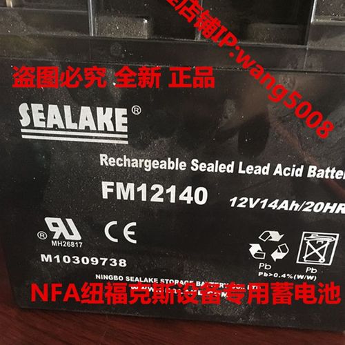 SEALAKE蓄电池 FM12140 12V14Ah/20HR NFA纽福克斯设备用蓄电池