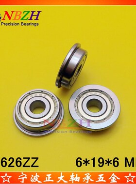 不锈钢法兰轴承 SF626 F626ZZ F626-RS DDRF-1960 6*19*22*6*1.5