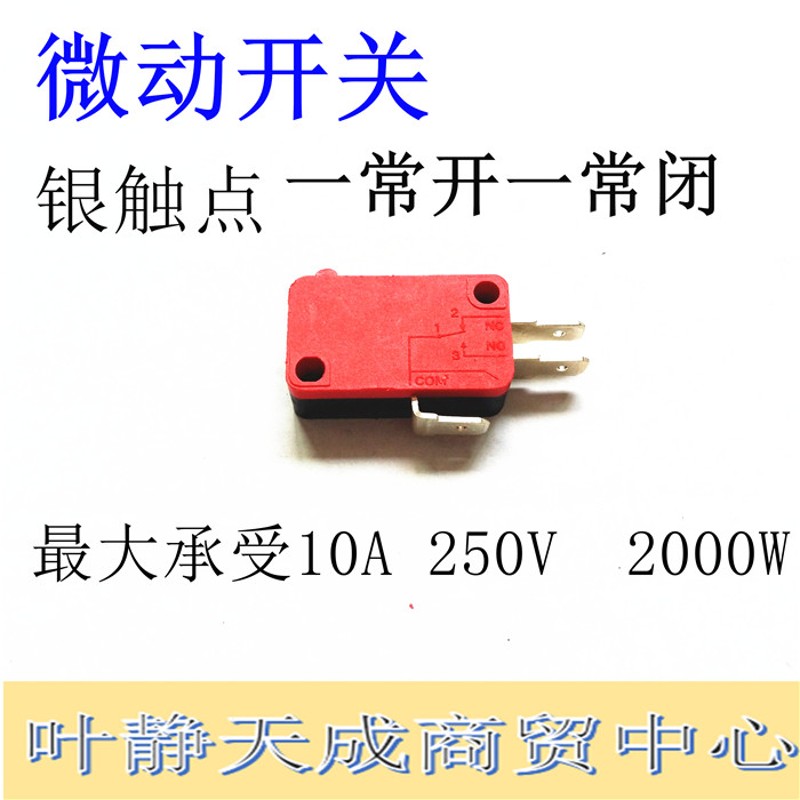 微动开关 限位开关 门柜开关 轻触灵敏高 KW 16(5A) 250V~镀银点