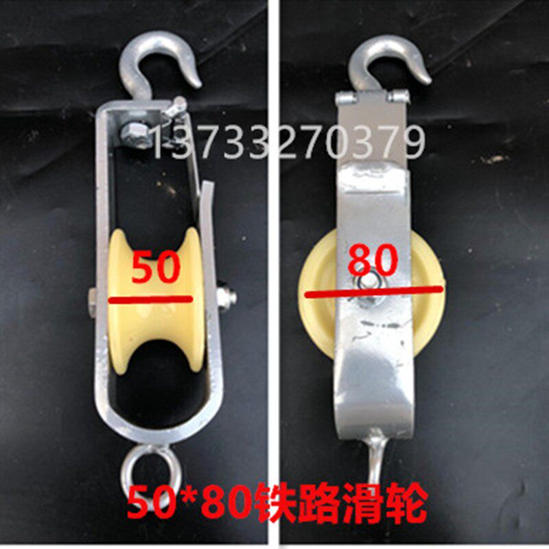 专业生产铁路专用放线尼龙滑轮挂钩式高铁放线滑车闭口光缆滑子