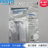 558048 FESTO费斯托电缸传感器安装 开关接线片 附件SF EGC