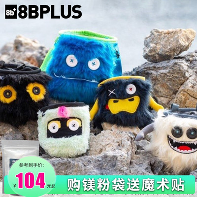 8B攀岩镁粉袋野攀卡通可爱健身抱石袋小布车头包自行车车把包头包