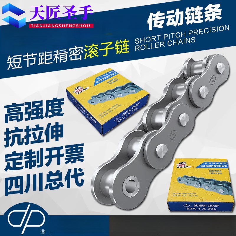 传动链条单双排工业输送滚子链06BC08AB10AB12AB16AB国标