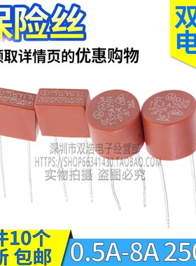 382圆柱形392方形0.5A1A1.6A2A3AT3.15A4A5A6.3A8A10A250V 保险丝