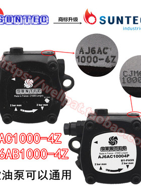 SUNTEC燃烧机油泵桑泰克CJM6AB AJ6AC 1000 -4Z百得TBL130P增压泵