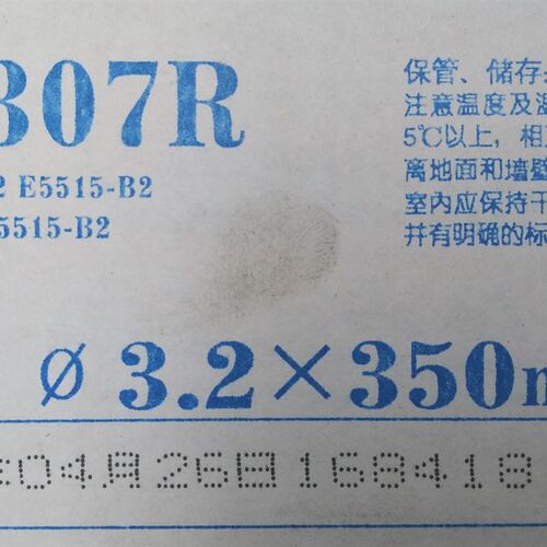 四川大西洋CHH307R CHH317R电焊条承压设备耐热钢热强钢电极焊接