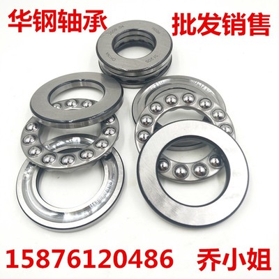 HOGO华钢推力球轴承51122 51124 51126 51128 51130 51132 51134