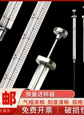 上海鸽微量进样器尖头气相平头液相进样针0.5/2/5/50/250/500ul