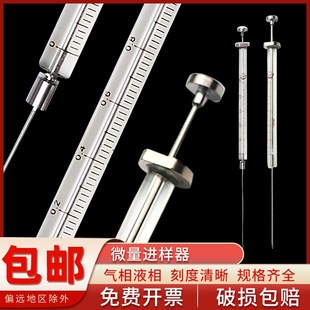 上海鸽微量进样器尖头气相平头液相进样针0.5/2/5/50/250/500ul