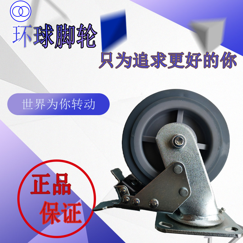 环球脚轮GLOBE重型静音人造胶平边万向轮4/5/6/8寸橡胶手推车轮子
