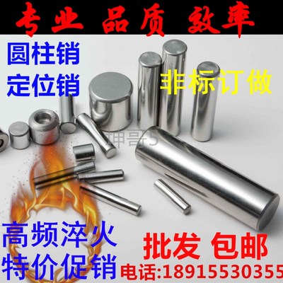 轴承钢滚针 圆柱销 定位销 3.168*21.3  3.7*15 非标定做3.2*12.5