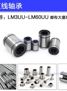 LM直线滑动轴承LM6UU电镀防锈加长直线轴承LM6LUU尺寸6*12*19/35