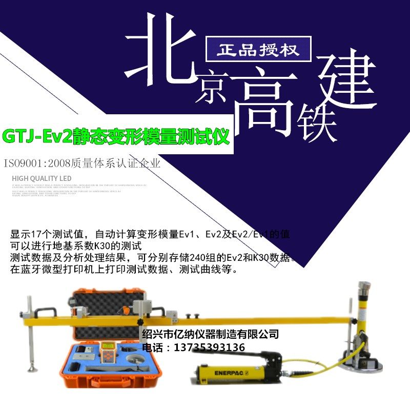 GTJ-EV2 型 静态变形模量测试仪 路基承载力变形量评估