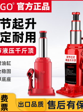 HUGO加长车载千金顶立式液压双节三节越野汽车油压千斤顶2吨4吨6t