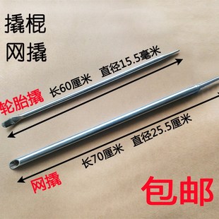 撬棍货车专用网撬棒轮胎撬胎棒汽修加力杆车用紧绳器紧固器扒胎棒