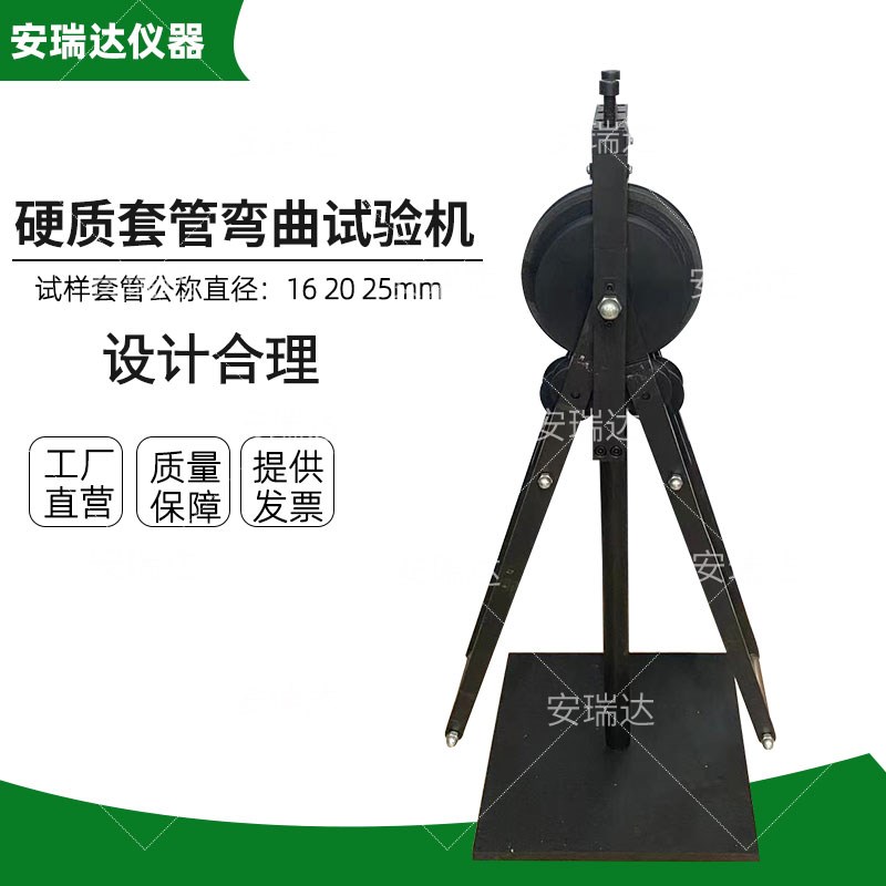 电工套管弯曲试验机 硬质 电工套管冲击试验机 塑料管弯曲试验机