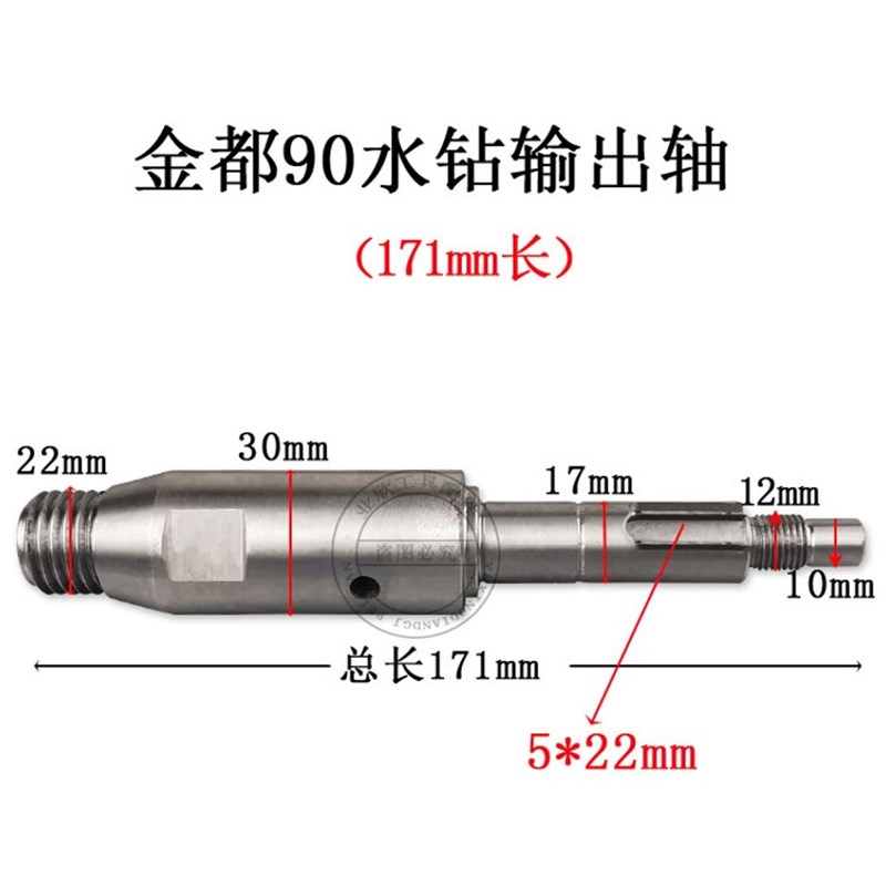 括德配博深/金都/双高水钻输出轴水钻无水封主轴 手持式水钻配件