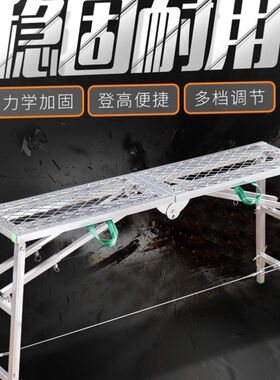 马镫马登架子可升降用的铁凳子铁架子工地结实平台木工梯子工具凳