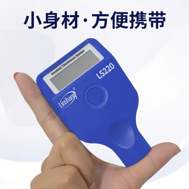 漆膜仪林上LS220涂层测厚仪二手汽车漆面检测铁基铝基漆膜测厚仪