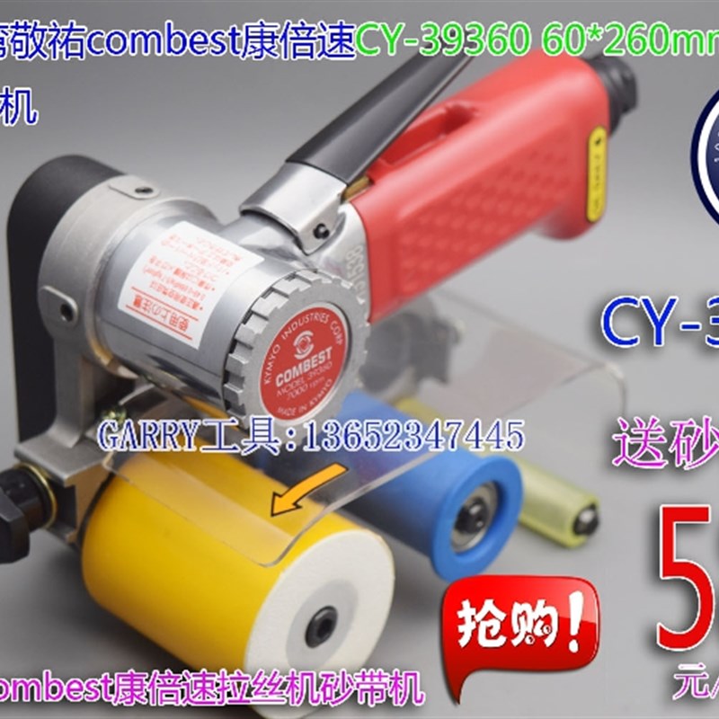气动砂带机台湾combest康倍速CY-39360 60*260mm带式砂光机坦克机