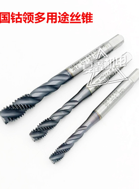 德国钴领模具钢不锈钢铸铁6H含钴HSSE平头螺旋槽机用丝锥M3456810