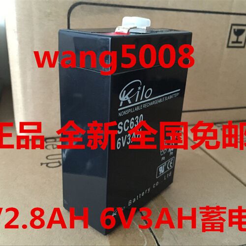 免邮6V2.8AH/20HR 6V3AH/20HR 6V3.0AH/20HR电子称 手提灯蓄电池
